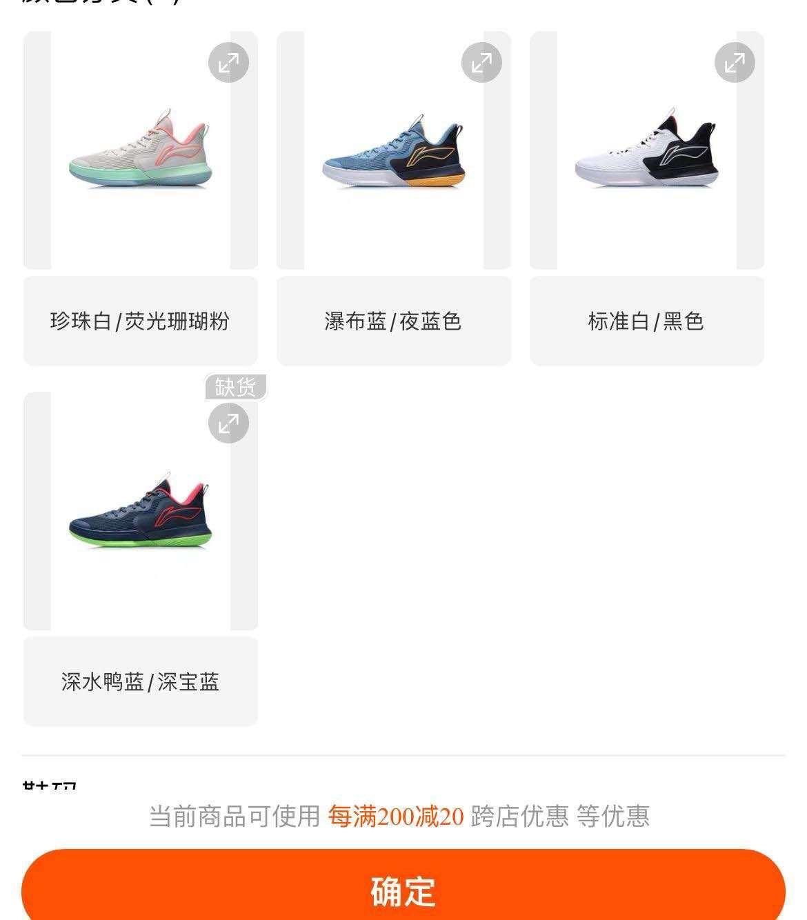 闪能用300-50凑400