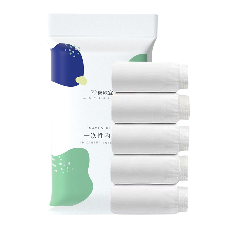 【稳定签到】一次性内裤