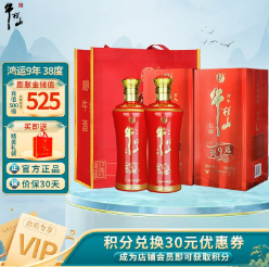 74元包邮！牛栏山 百年鸿运一生38度白酒 500ml*2瓶