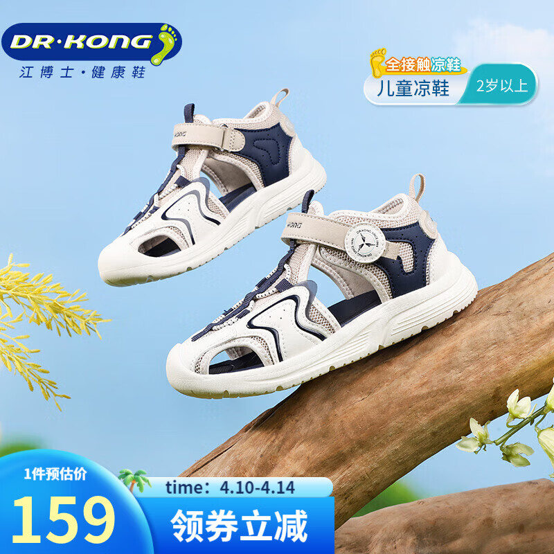 J东热销产品汇总08点档更新2026/04/14