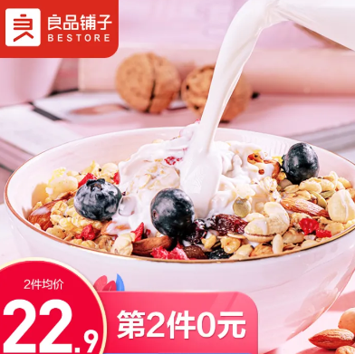 18.8元！良品铺子 坚果水果荟燕麦片400g*2袋