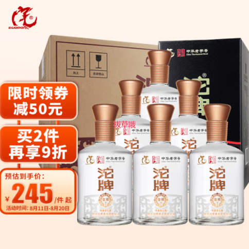 240元包邮！沱牌 金质壹号 52度白酒500mL*6瓶