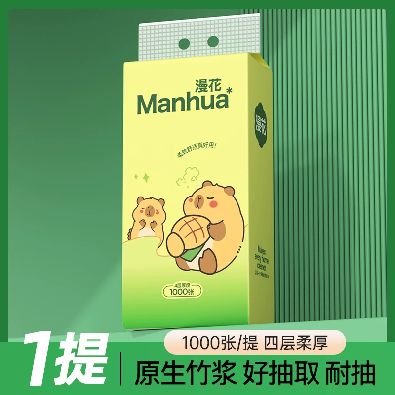 漫花绿熊悬挂抽纸1000张家用悬挂式大包餐巾卫生纸厕纸卫生纸巾