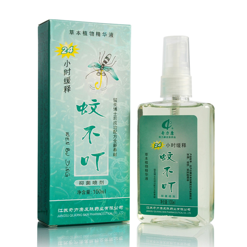 【稳定签到】儿童驱蚊止痒喷雾防蚊液