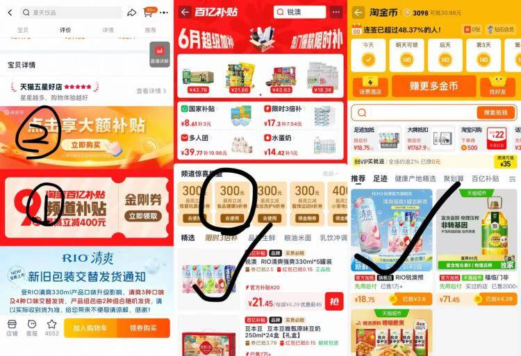 锐澳预调鸡尾酒330m*5罐到手18.9元