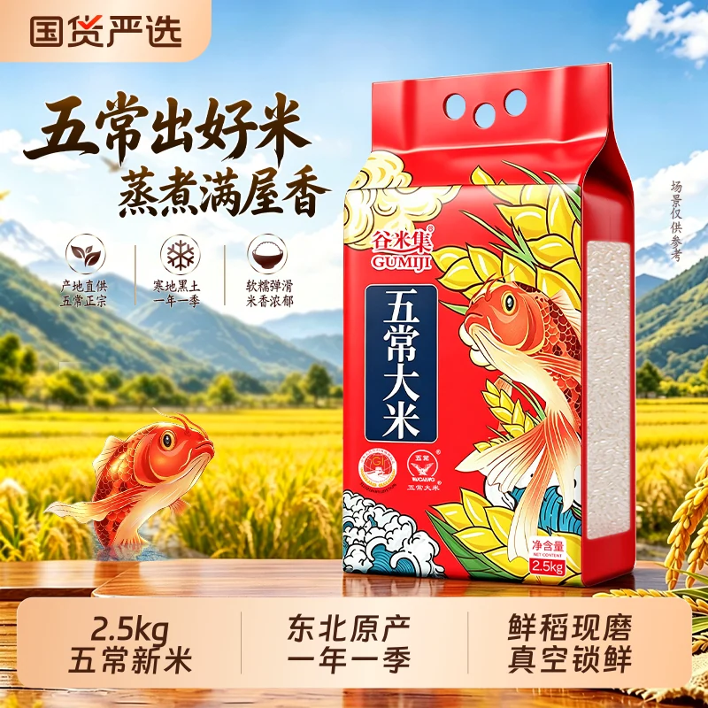 谷米集五常大米真空10斤