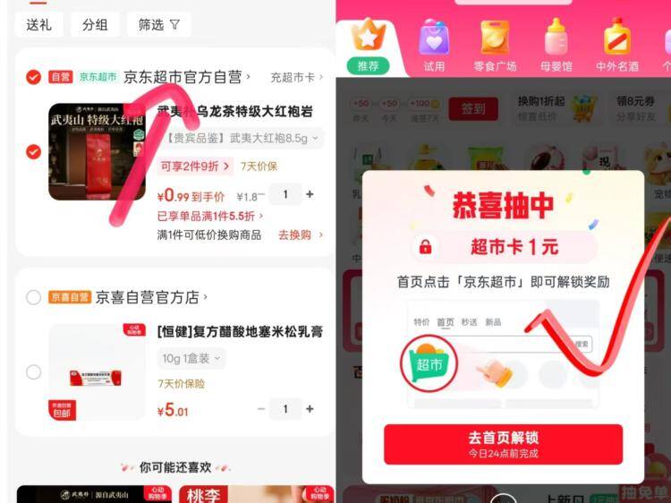 超市卡1元领：进店即弹，手慢无！