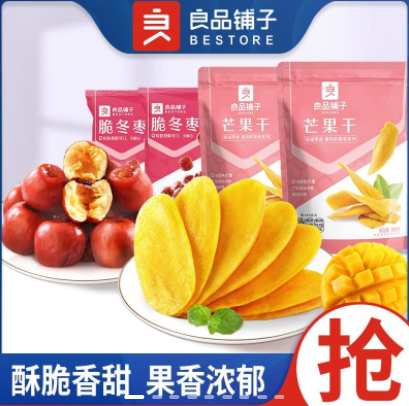 16.9元包邮！良品铺子芒果干108g*2袋+脆冬枣35g*2袋