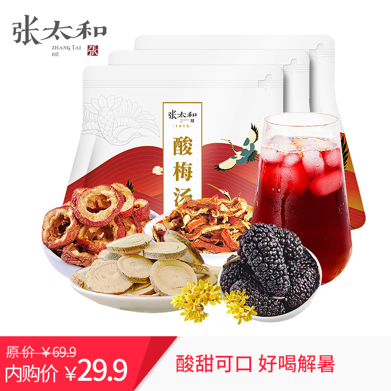 【JD旗舰店】张太和 酸梅汤 100g*3袋