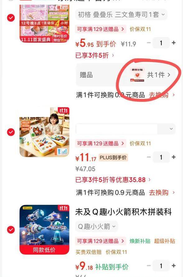 儿童益智玩具合集：积木/拼豆/贴纸低至首单津贴后更划算