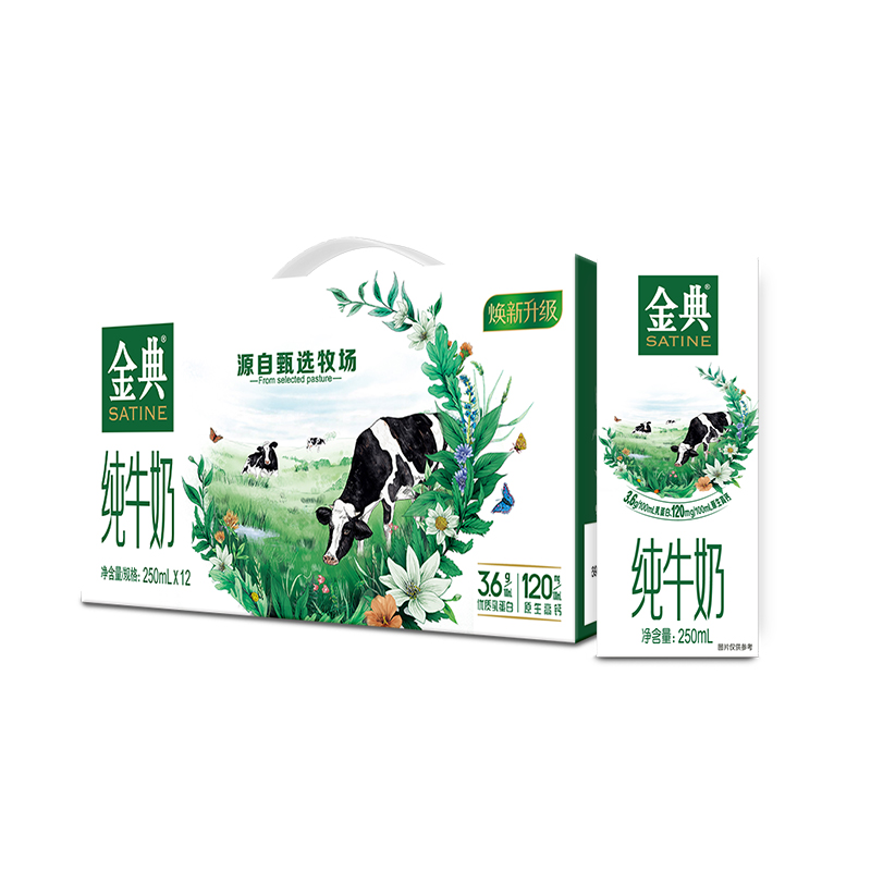 金典旗舰店伊利金典纯牛奶250ml*12盒