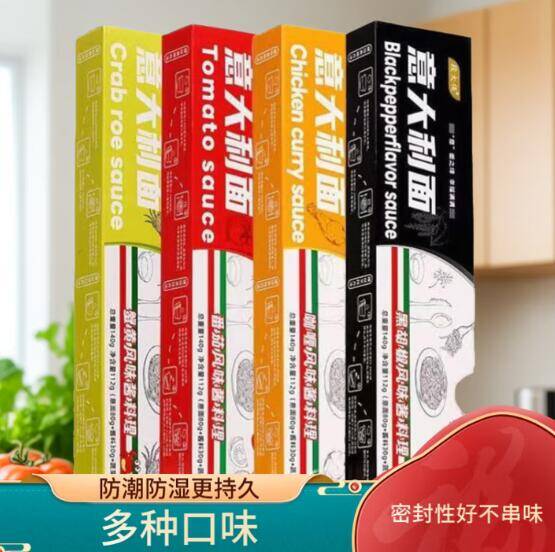 段大侠意面番茄4盒含料仅需5.99元，可拍2单速囤！