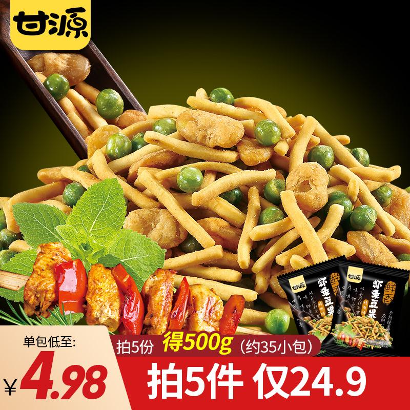甘源烤肉味虾条豆果共5袋