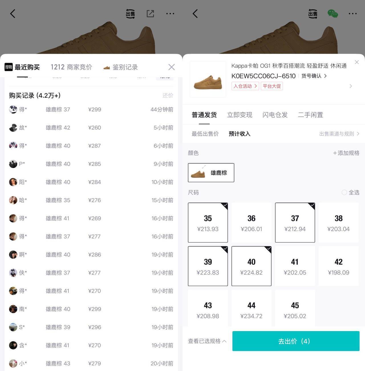 卡帕经典棕色板鞋 到手价179元