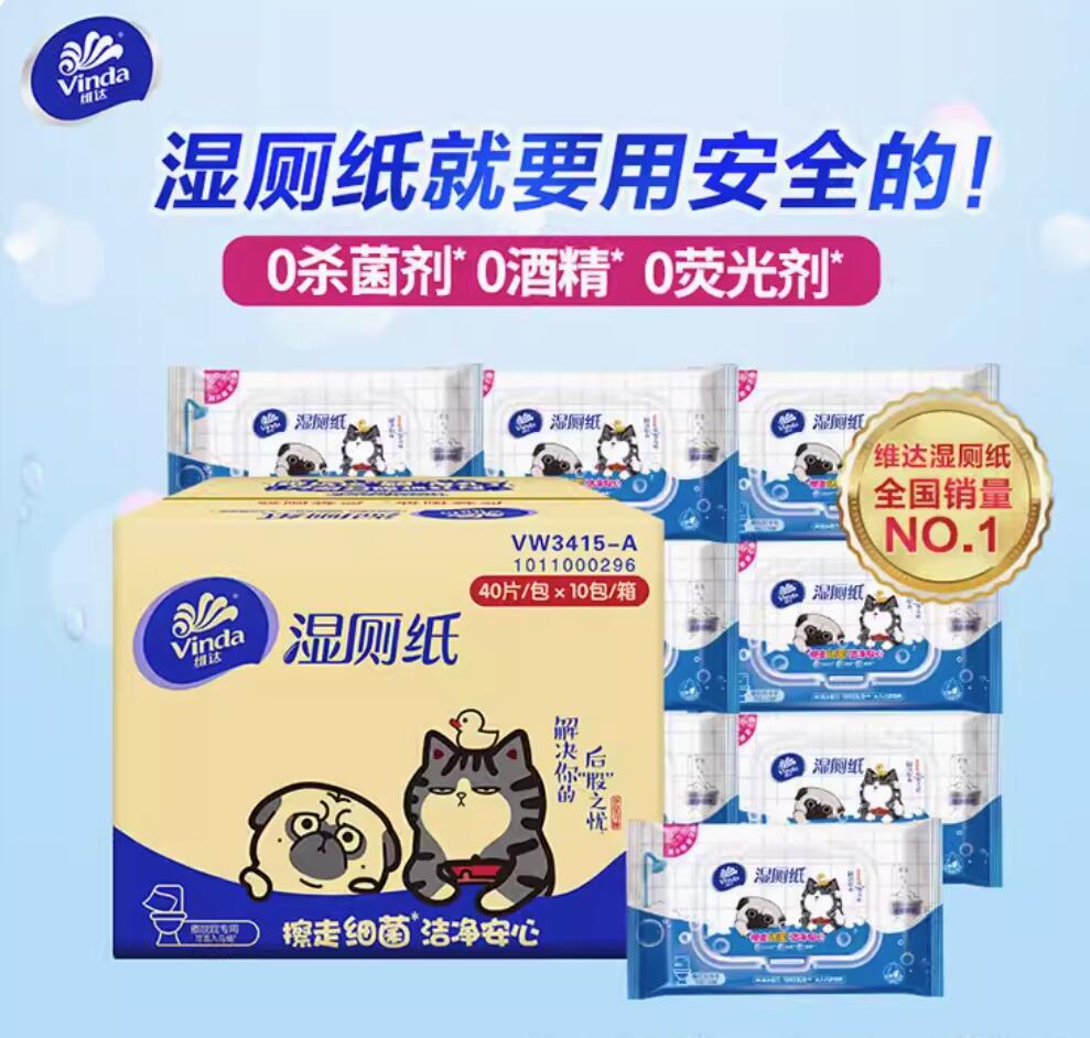 3.9元 包邮，Vinda 维达 湿厕纸 40片