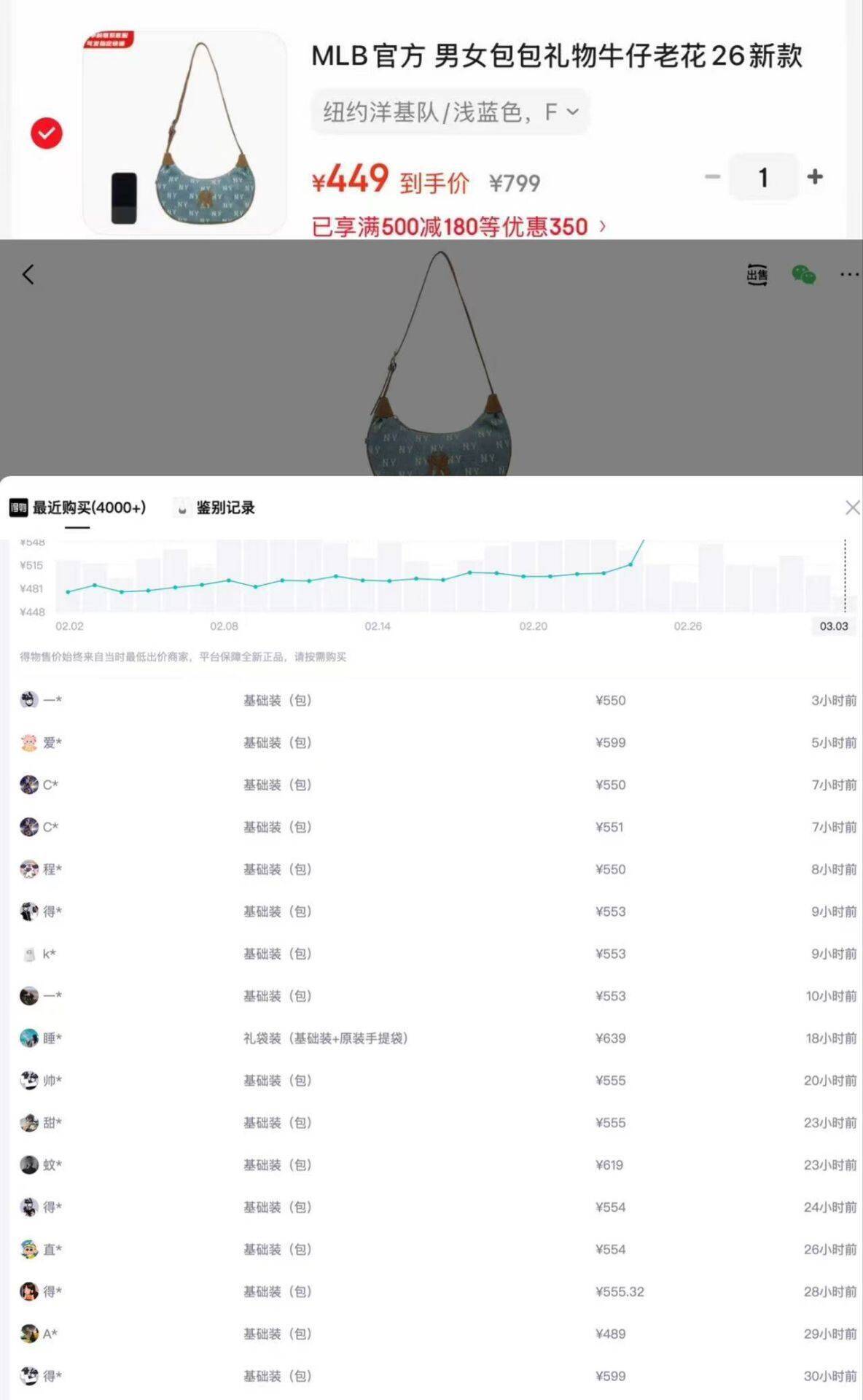 MLB 腋下包领券到手 439 元