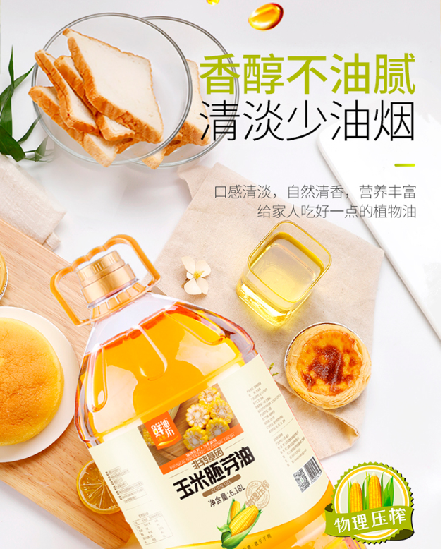 2024一级玉米油十大品牌排行榜，一级玉米油好吃吗