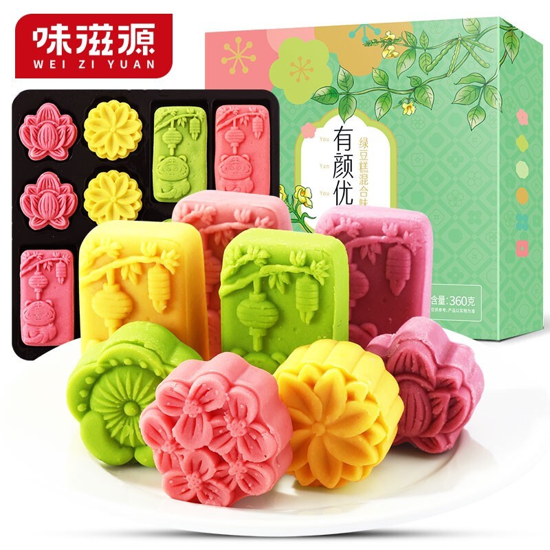 味滋源  一箱20.9元 两箱37.9元 绿豆糕礼盒 蔓越莓 混合口味