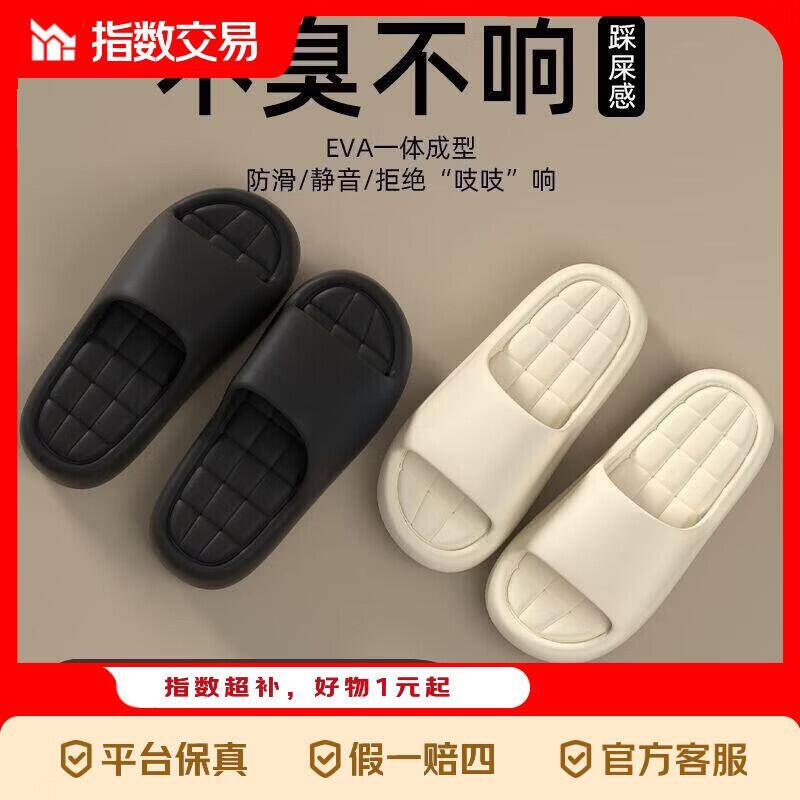 不到3元一双！5.99元抢2双防滑防臭EVA凉拖鞋