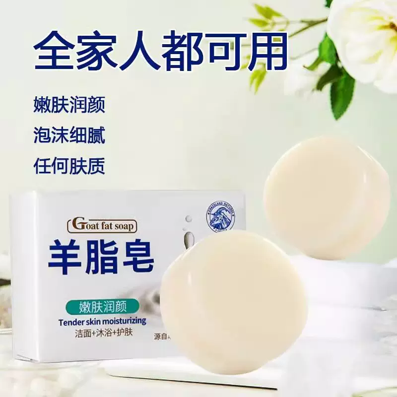 F爆款羊脂皂洁嫩肤手洁面皂正高档沐浴洁面护肤羊油精油手工香皂