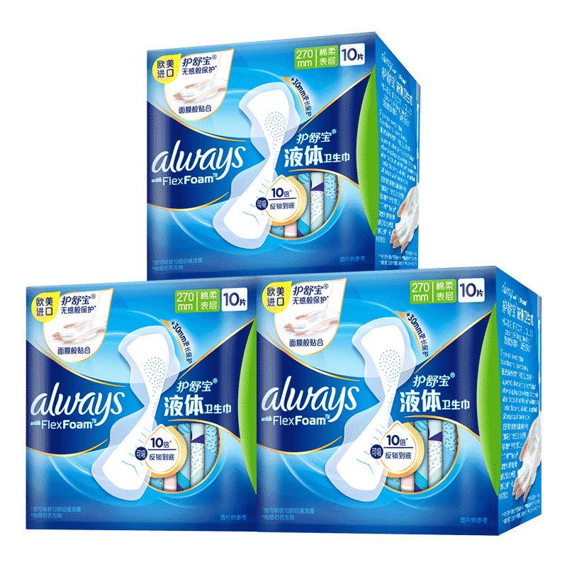 护舒宝液体卫生巾日用薄款240mm18片