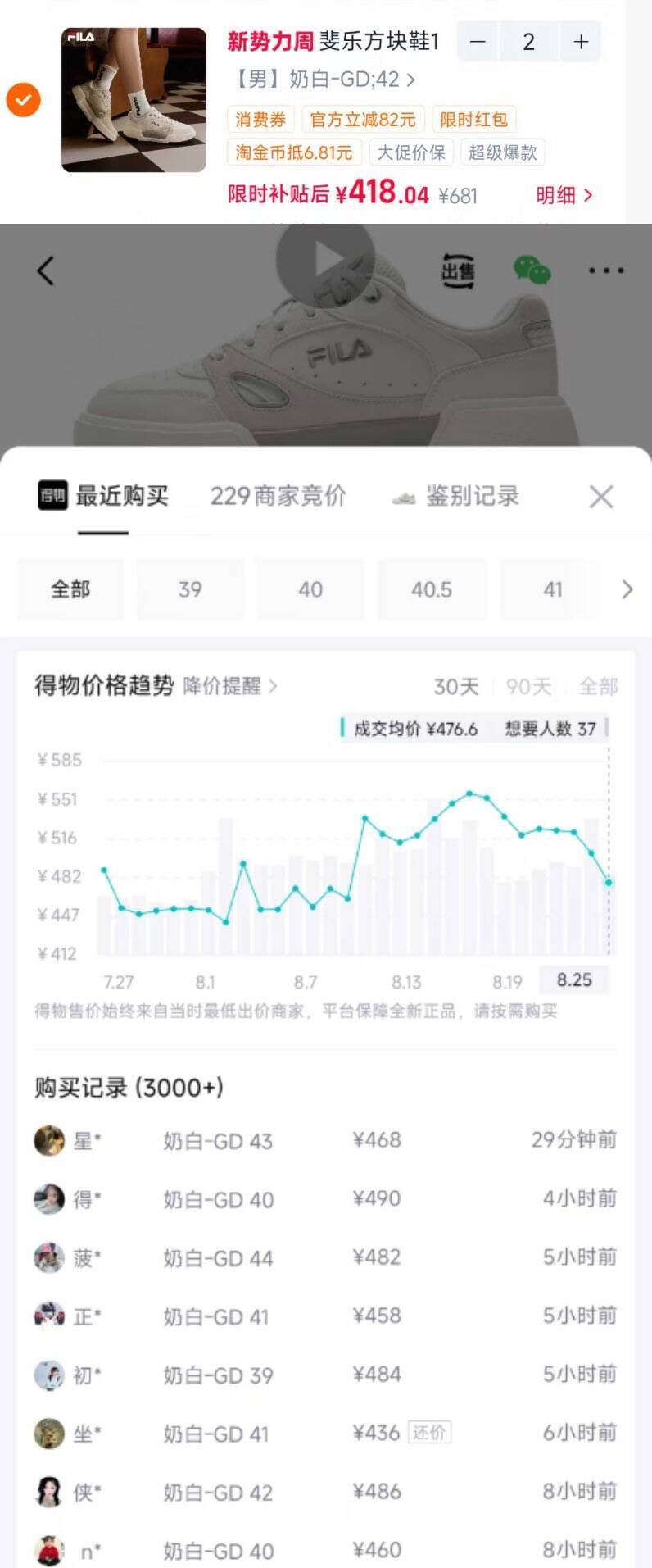 斐乐方块鞋1S 拍2反100hb，用券到手价368元（得物486）