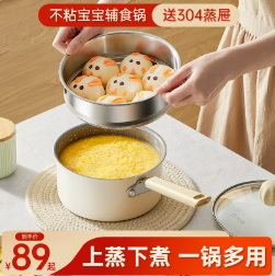 59元包邮！炊大皇（COOKER KING）南瓜球系列奶锅16cm+304蒸笼