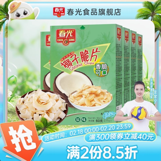 19.8元！春光 椰子脆片 6盒
