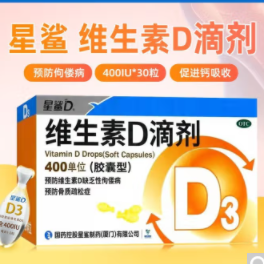 85元包邮！星鲨 维生素D滴剂 【D120粒+AD滴剂100粒】