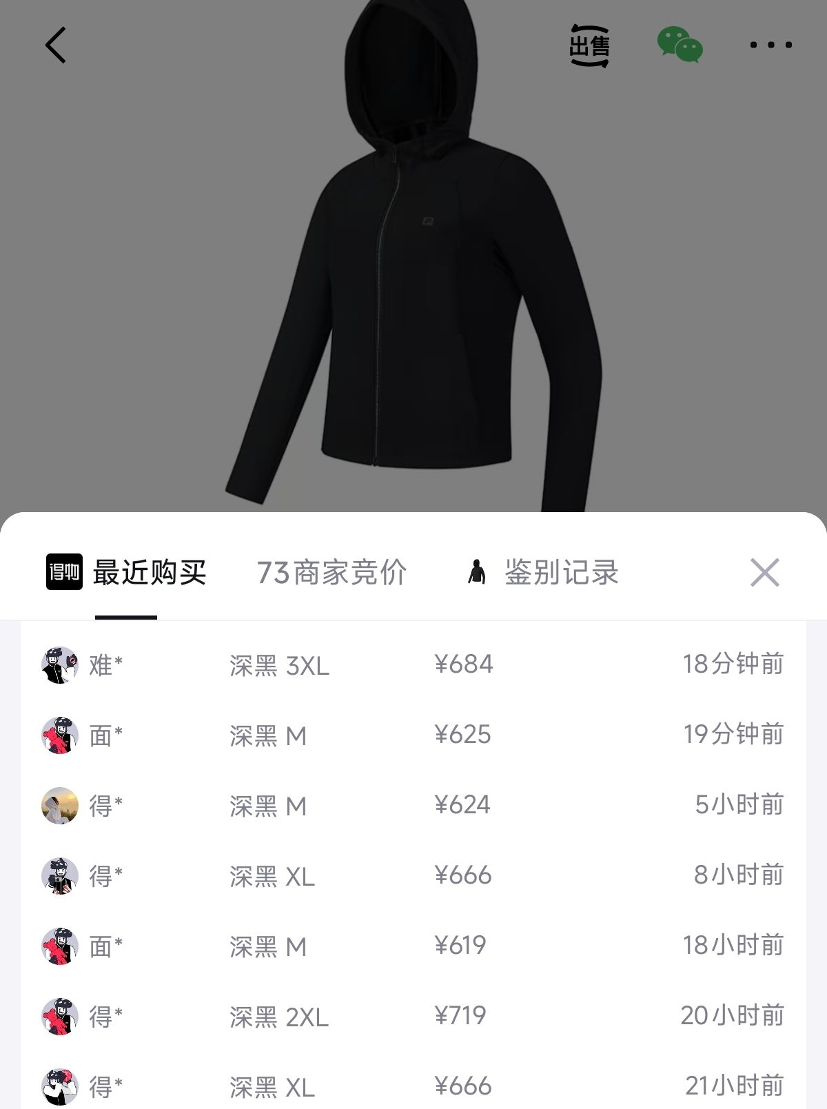 斐乐经编外套今晚20点开抢！返110HB到手仅446元