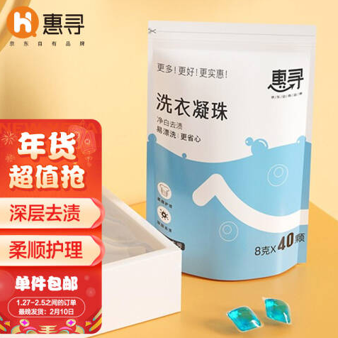 【10点抢券】3元包邮！惠寻 洗衣凝珠 40颗