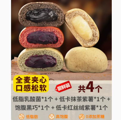 6.9元包邮！靓小白 夹心全麦欧包4个