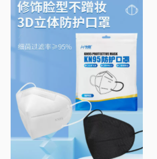 23.9元包邮！KN95一次性医用口罩*50片