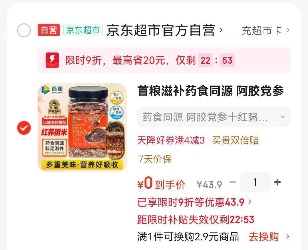 超市好物5折购：黑五专享凑单直达，低至半价
