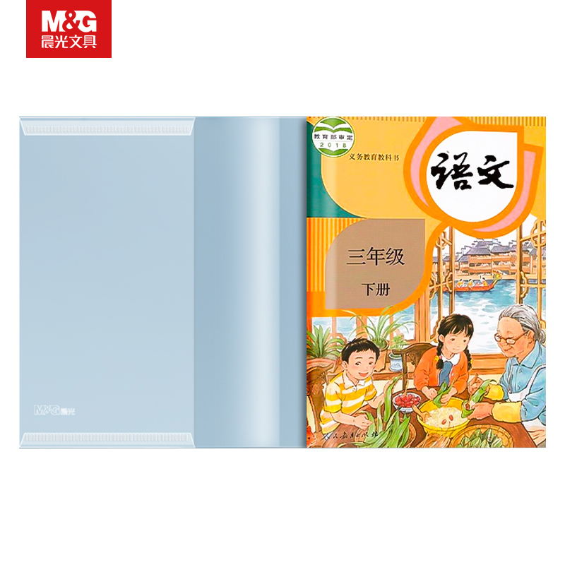 【晨光】1-6年级包书皮5个16k
