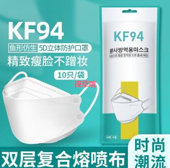 19.9元包邮！柳叶型一次性KF94口罩 10只/包 100只（两色可选）