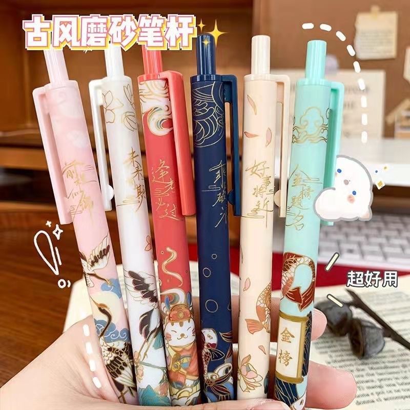 【旗舰店】四季姑娘 古风锦鲤0.5mm中性笔 6支装