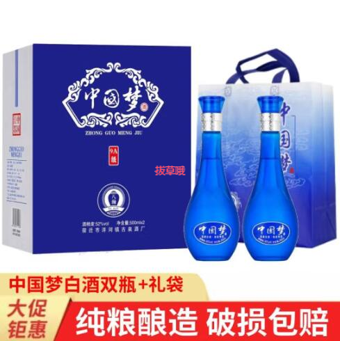 29.9元包邮！洋河镇八瀚 中国梦白酒52度浓香型500ml*2瓶盒装+1礼袋