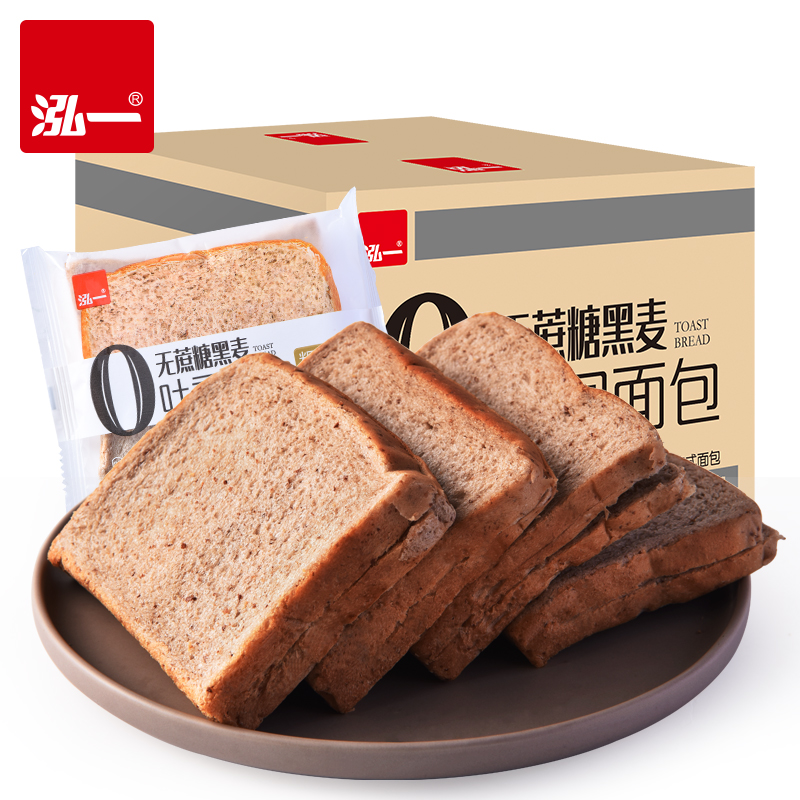 【泓一大牌！】黑麦吐司面包400g约10袋