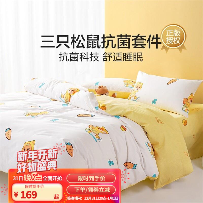 【漏洞159】水星家纺全棉抗菌印花卡通四件套 1.8米床(被套：220*240cm)