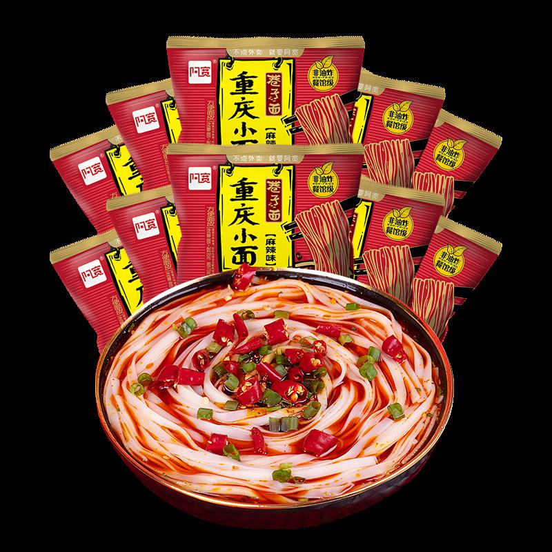 【官旗】阿宽 重庆小面95g*10袋