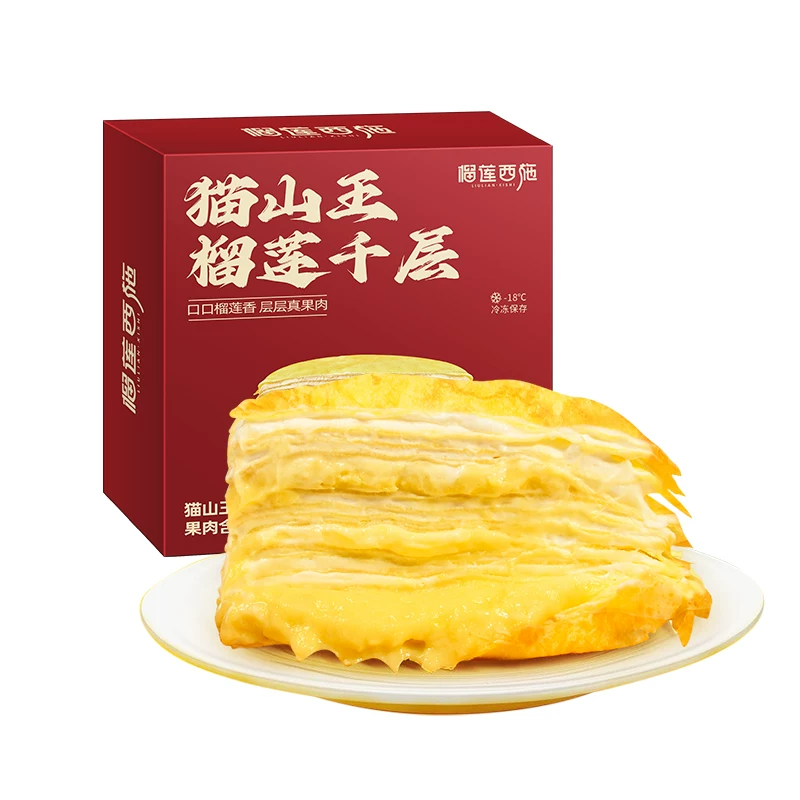 【榴莲西施旗舰店】猫山王榴莲千层400g*2