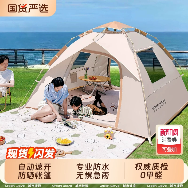 全自动帐篷户外便携式折叠露营装备黑胶自动野营过夜沙滩室内防雨