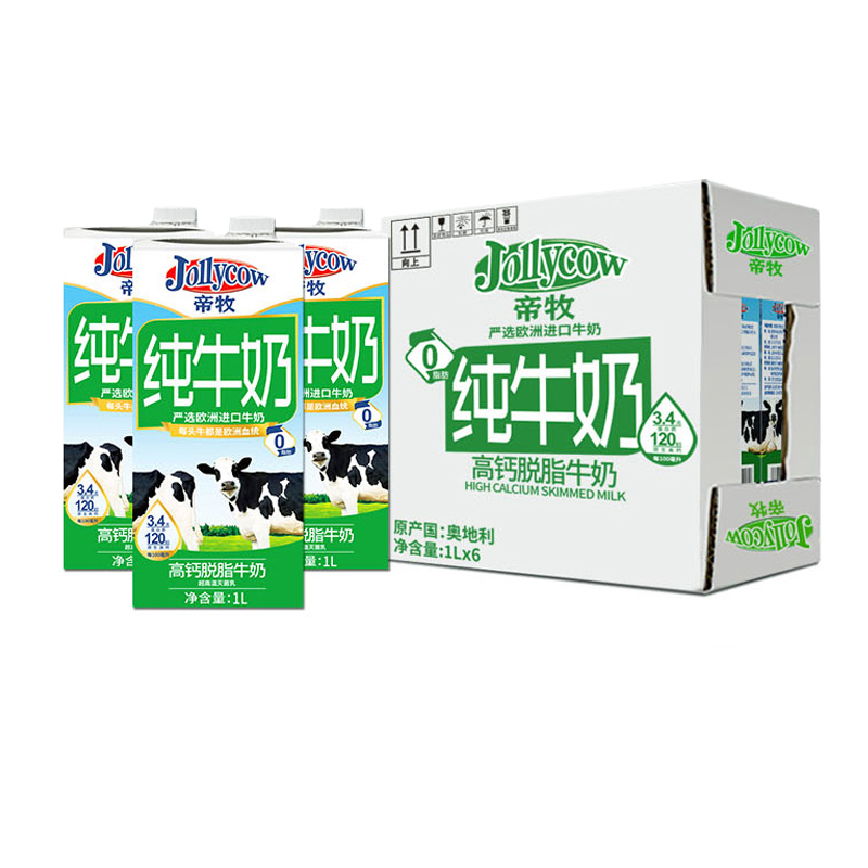【帝牧】进口高钙脱脂牛奶1L*6