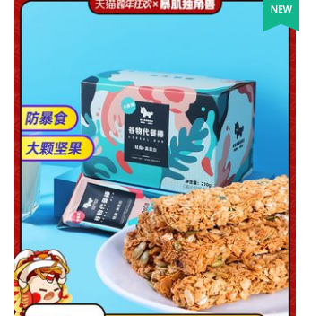 15.8元包邮！谷物燕麦代餐饱腹蛋白棒12根