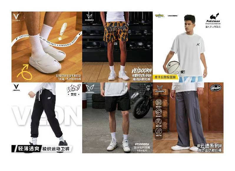 维动夏季服饰合集：逍遥拖仅需29元，豹纹篮球裤低至19元起