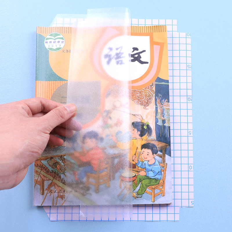 可签到中号小号自粘防水书皮10张