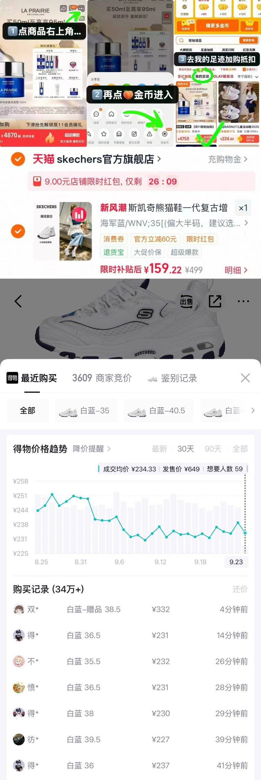 斯凯奇海军蓝老爹鞋：200减25券叠加双倍礼金，到手价仅需169元