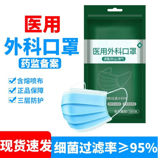 8.9元包邮！帝式 一次性医用外科口罩 100片