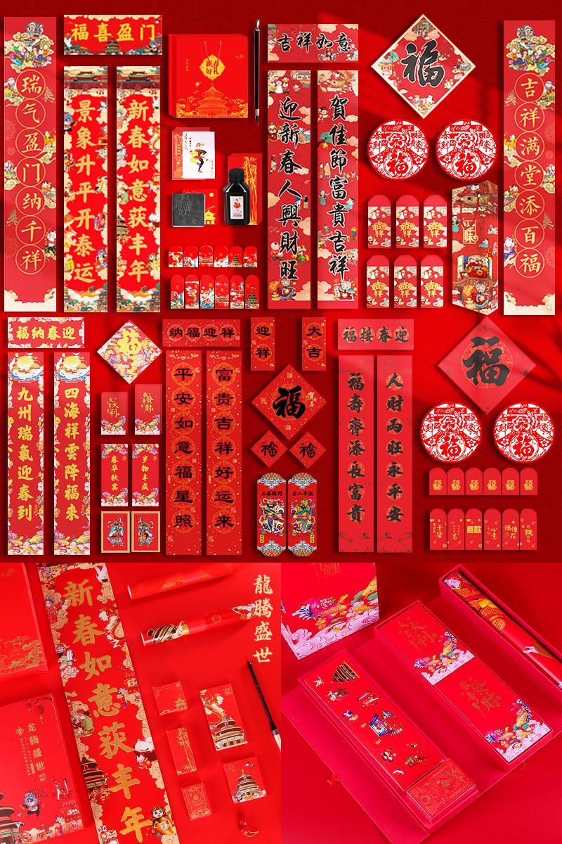 【7.9秒杀26件套】虎年春节对联套装